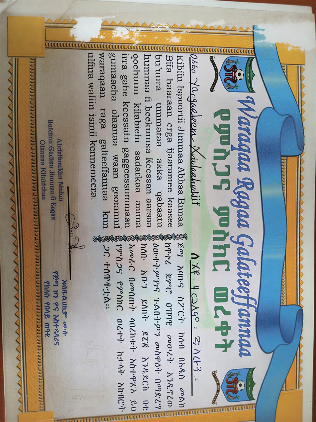 Certificate 3